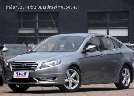 奔腾B702014款 2.0L 自动舒适型拆车件