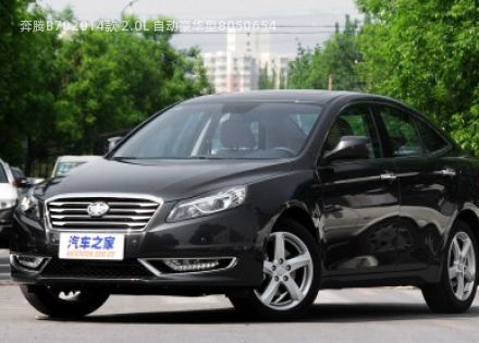 2014款 2.0L 自动豪华型拆车件客服台
