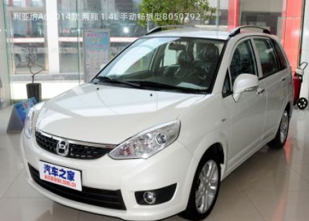 2014款 两厢 1.4L 手动畅想型拆车件客服台
