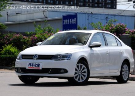 速腾2014款 改款 1.6L 自动舒适型拆车件