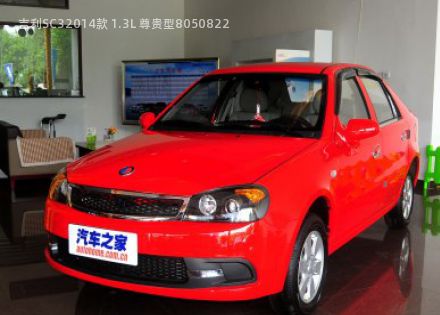 2014款 1.3L 尊贵型拆车件客服台