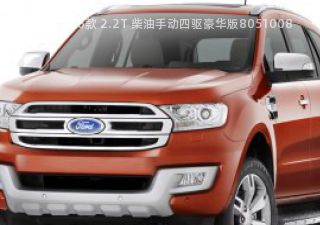 2016款 2.2T 柴油手动四驱豪华版拆车件客服台
