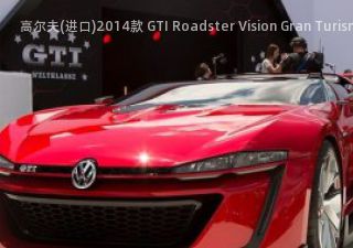 高尔夫(进口)2014款 GTI Roadster Vision Gran Turismo拆车件