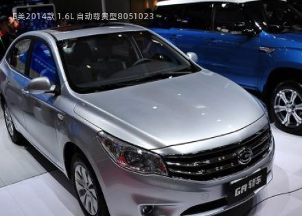 E美2014款 1.6L 自动尊贵型拆车件