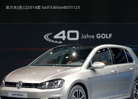 高尔夫(进口)2014款 Golf Edition拆车件