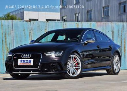 2016款 RS 7 4.0T Sportback拆车件客服台