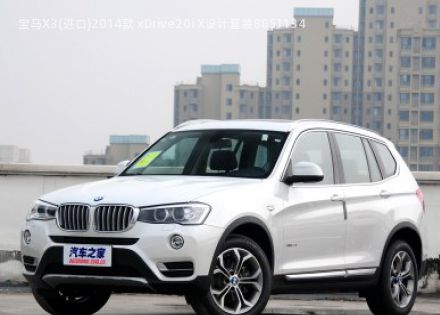 2014款 xDrive20i X设计套装拆车件客服台