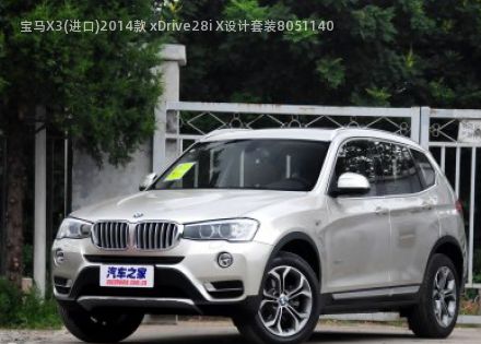 2014款 xDrive28i X设计套装拆车件客服台