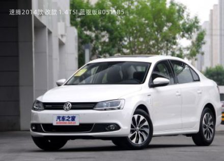 2014款 改款 1.4TSI 蓝驱版拆车件客服台