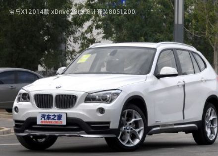 2014款 xDrive28i X设计套装拆车件客服台