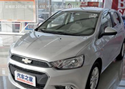 2014款 两厢 1.4SE MT 乐悠版拆车件客服台