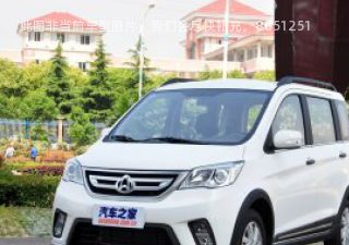 2014款 1.4L AMT优尚型拆车件客服台