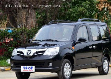 2014款 宜商 1.5L 升级版4A91拆车件客服台