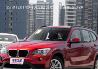 2014款 sDrive20i X设计套装拆车件客服台