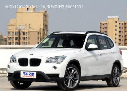 宝马X12014款 xDrive20i 运动设计套装拆车件