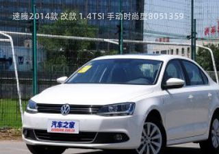 速腾2014款 改款 1.4TSI 手动时尚型拆车件