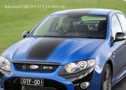 2014款 FPV GT F 351拆车件客服台