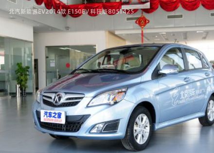 2014款 E150EV 科技版拆车件客服台