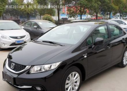 2014款 1.8L 手动经典版