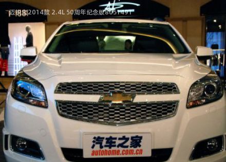 2014款 2.4L 50周年纪念版拆车件客服台