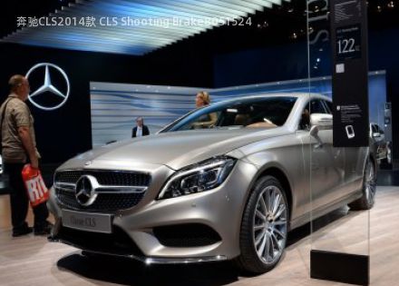 2014款 CLS Shooting Brake