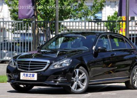 2015款 E 320 L 4MATIC拆车件客服台