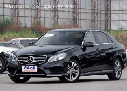 2015款 E 260 L 运动时尚型拆车件客服台