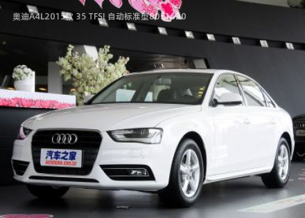 2015款 35 TFSI 自动标准型