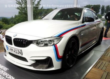 2014款 M4 Coupe M Performance拆车件客服台