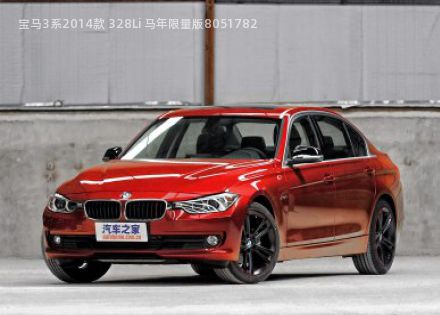 2014款 328Li 马年限量版拆车件客服台