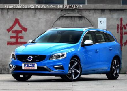 沃尔沃V602015款 T6 AWD 个性运动版拆车件