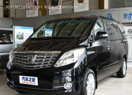 2014款 2.0T 手动豪华型拆车件客服台