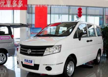 2014款 1.5L 手动标准型5座 国V拆车件客服台