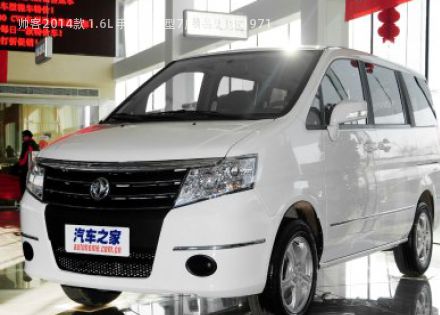 2014款 1.6L 手动舒适型7座 国V拆车件客服台