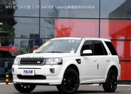 2015款 2.0T Si4 HSE Luxury典藏版拆车件客服台