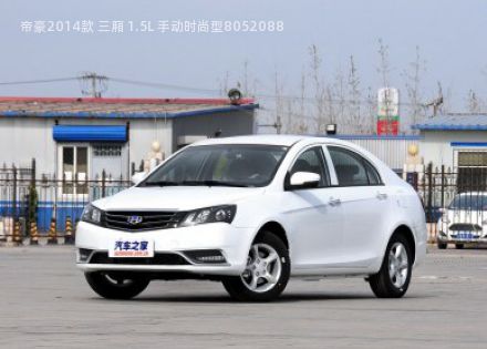 2014款 三厢 1.5L 手动时尚型拆车件客服台