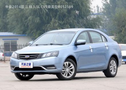 2014款 三厢 1.5L CVT精英型拆车件客服台