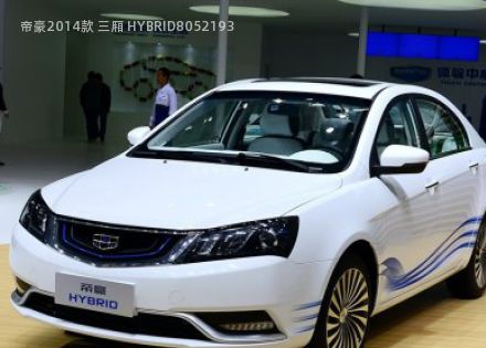 2014款 三厢 HYBRID拆车件客服台