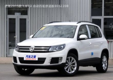 2015款 1.8TSI 自动四驱舒适版拆车件客服台