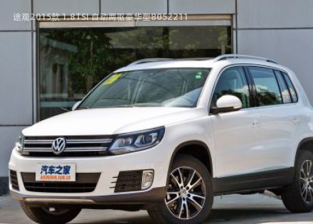 2015款 1.8TSI 自动两驱豪华型拆车件客服台