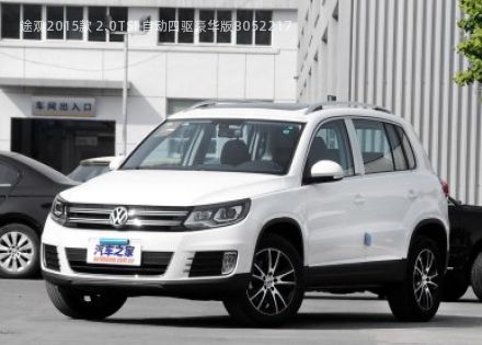 2015款 2.0TSI 自动四驱豪华版拆车件客服台