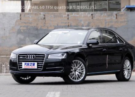 2014款 A8L 60 TFSI quattro豪华型拆车件客服台