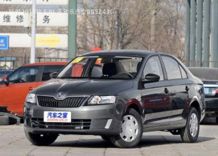 2015款 1.6L 手动乐选型拆车件客服台