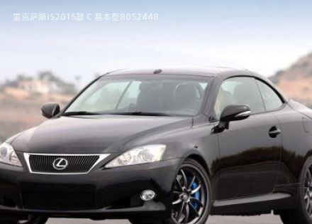 2015款 C 基本型拆车件客服台