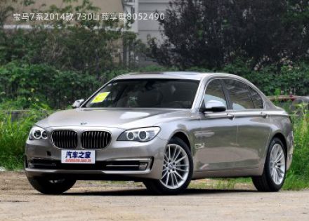 2014款 730Li 臻享型拆车件客服台