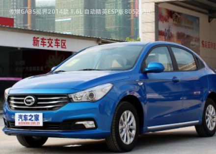 2014款 1.6L 自动精英ESP版拆车件客服台