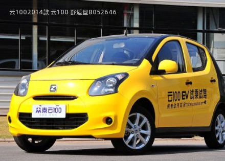 2014款 云100 舒适型拆车件客服台