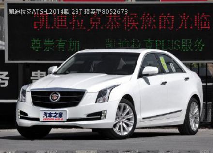 2014款 28T 精英型拆车件客服台
