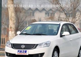 东风风神S302014款 1.5L 自动超值版拆车件