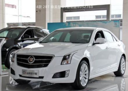 2014款 28T 精英型 D3运动版拆车件客服台